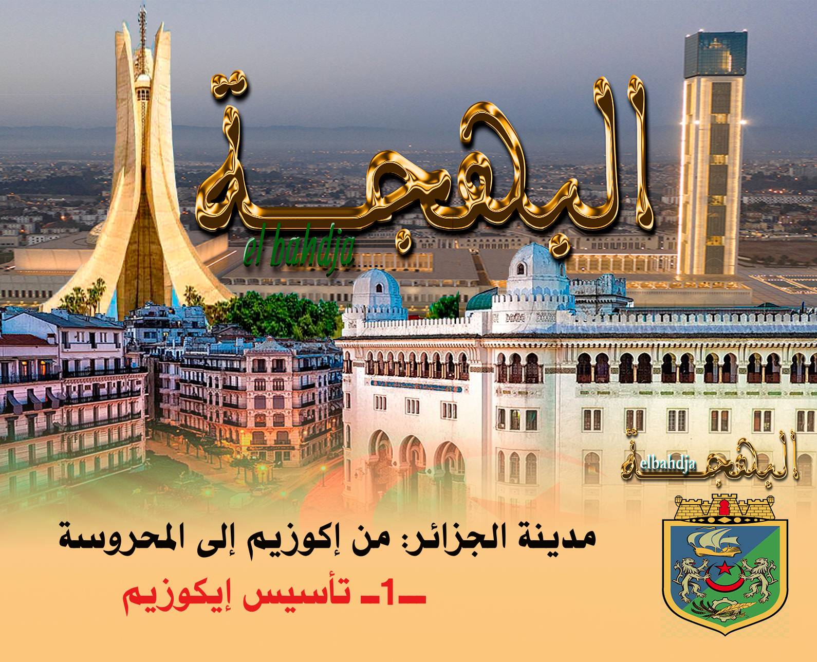 تأسيس 